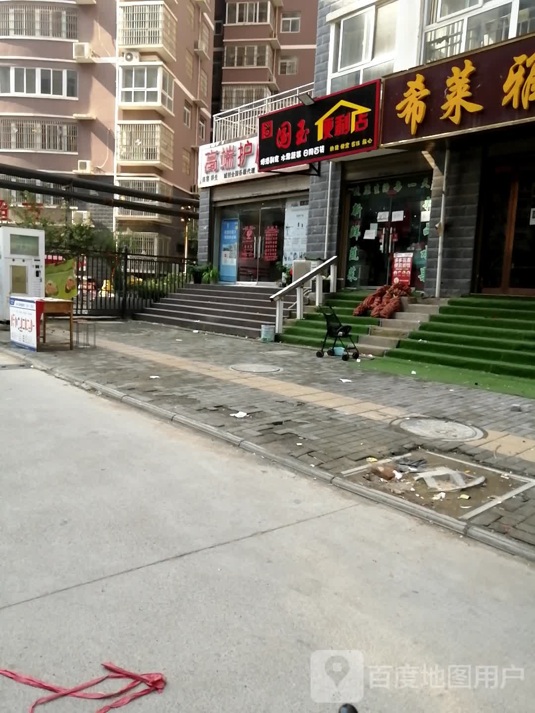 高端护肤体验服店