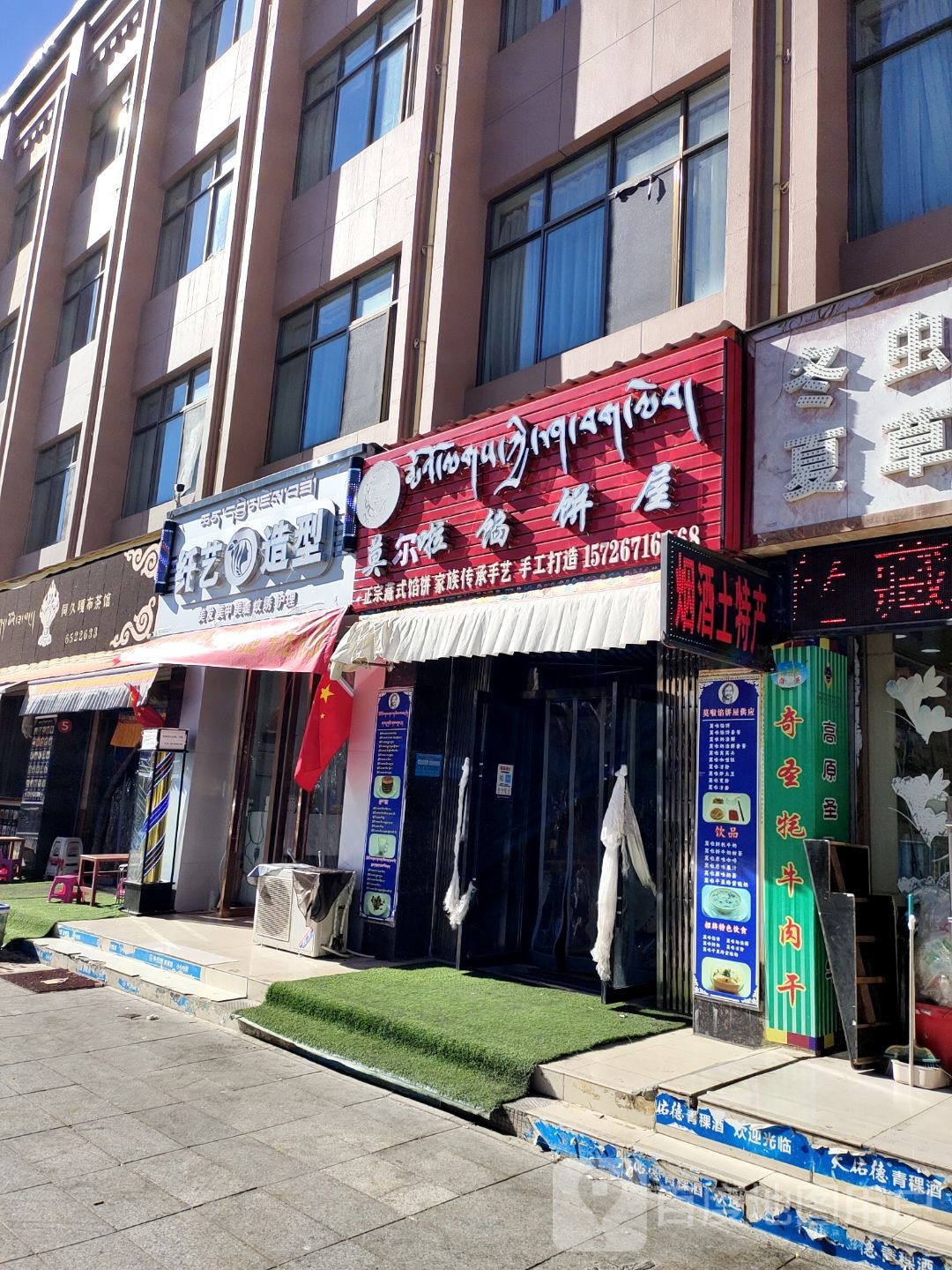 纤艺号造型(林廓北路店)