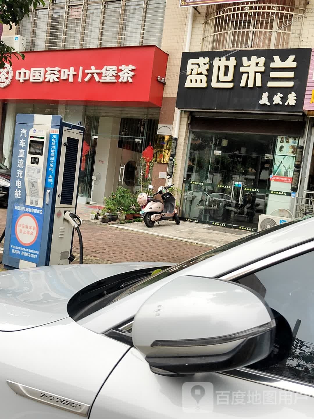 中国茶叶六堡茶(湖海路店)