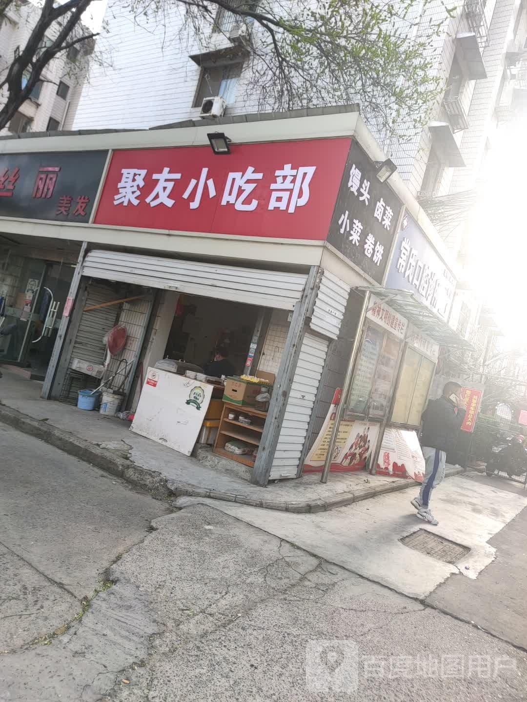 常氏口腔诊所