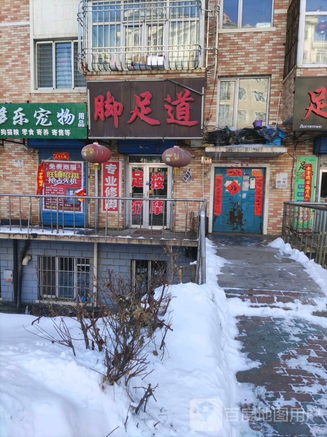 足知道