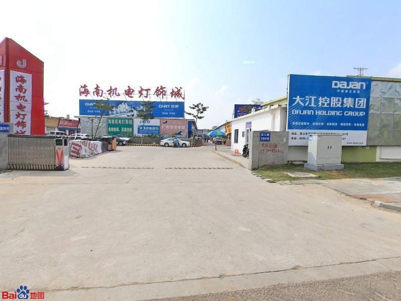 海南机电灯饰城