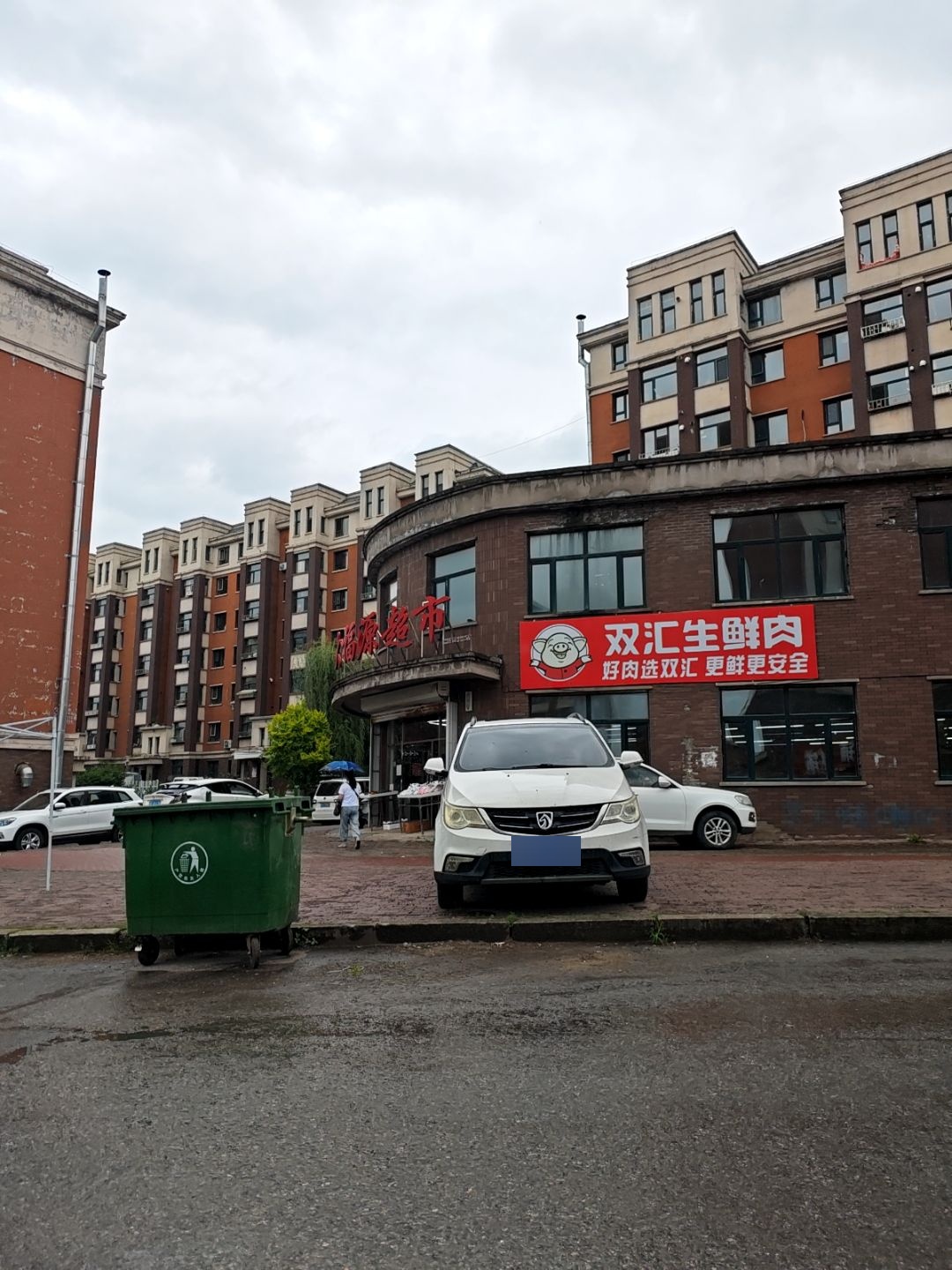 大福源超市(南平街店)