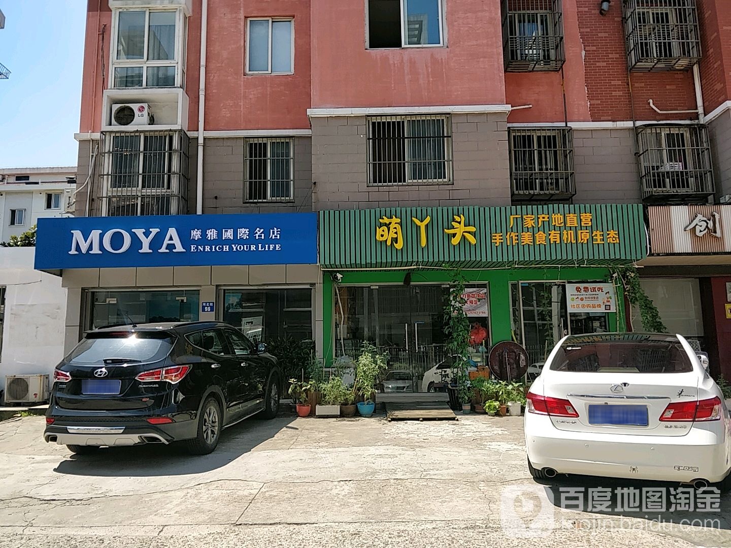 欧亚国际名店(河北街店)