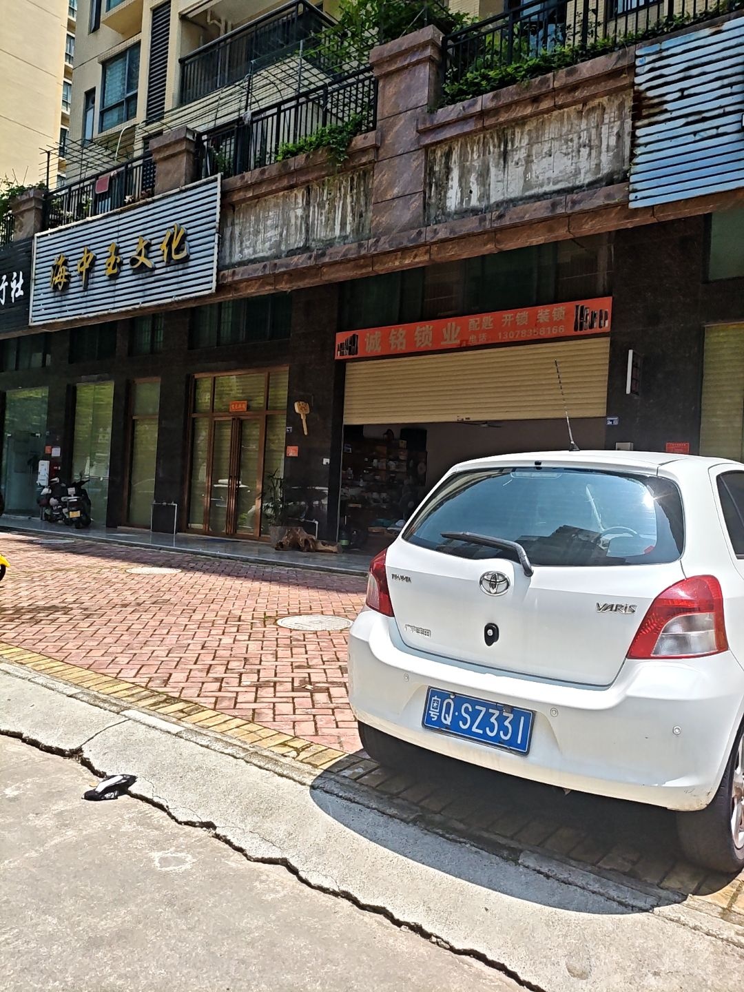 诚铭锁业(盛源·锦绣花园店)