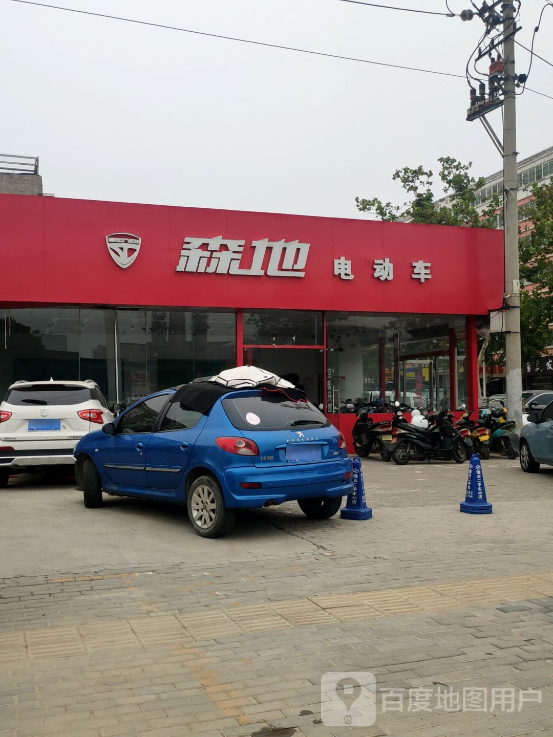 森地电动车(银屏路店)