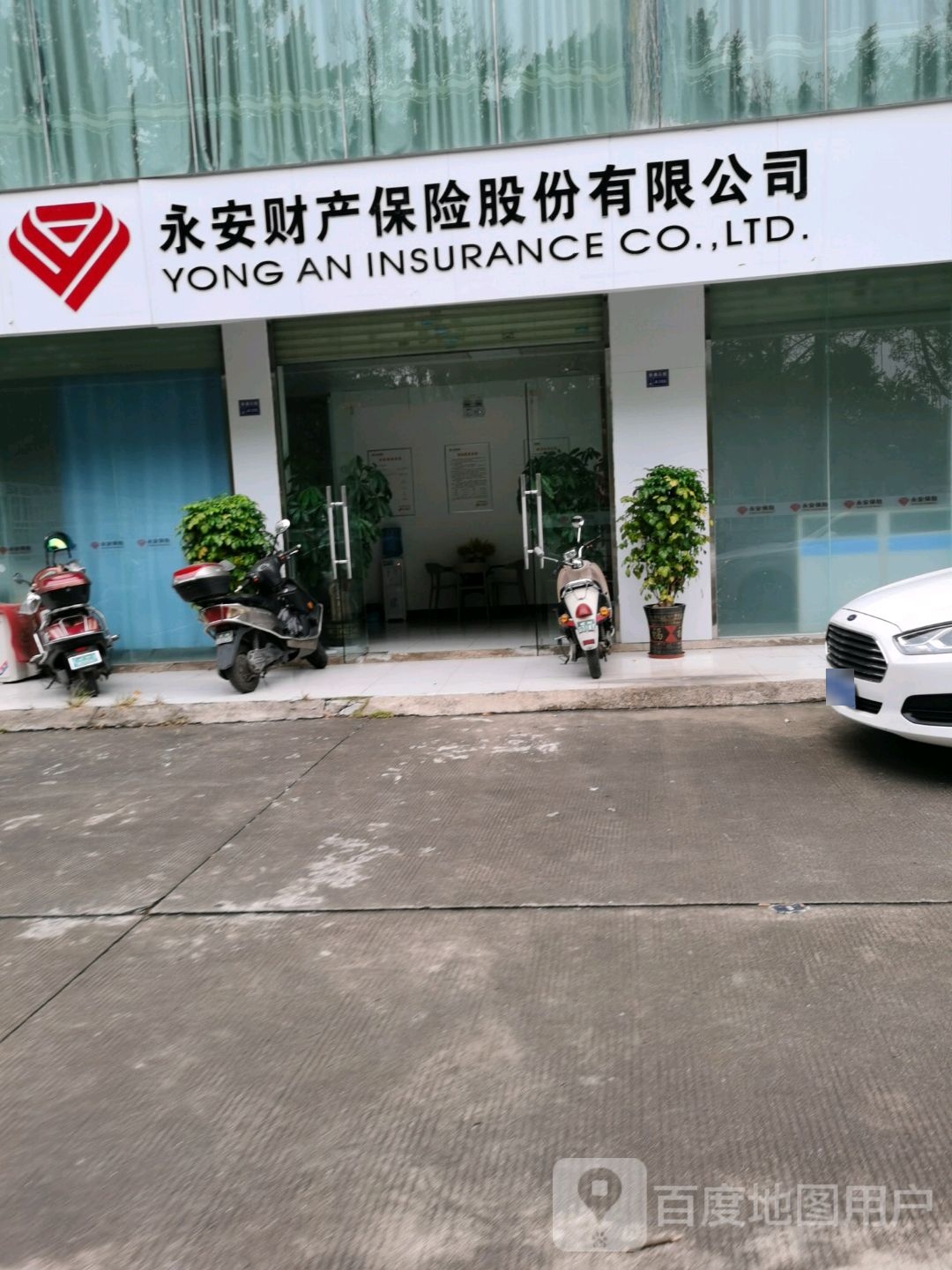 永安财产保险股份有限公司(钦州中心支公司)