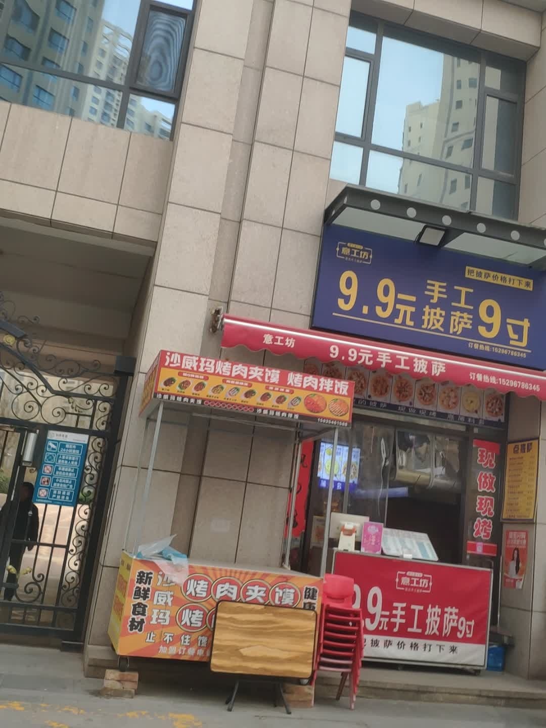 意工坊(五洲观澜店)