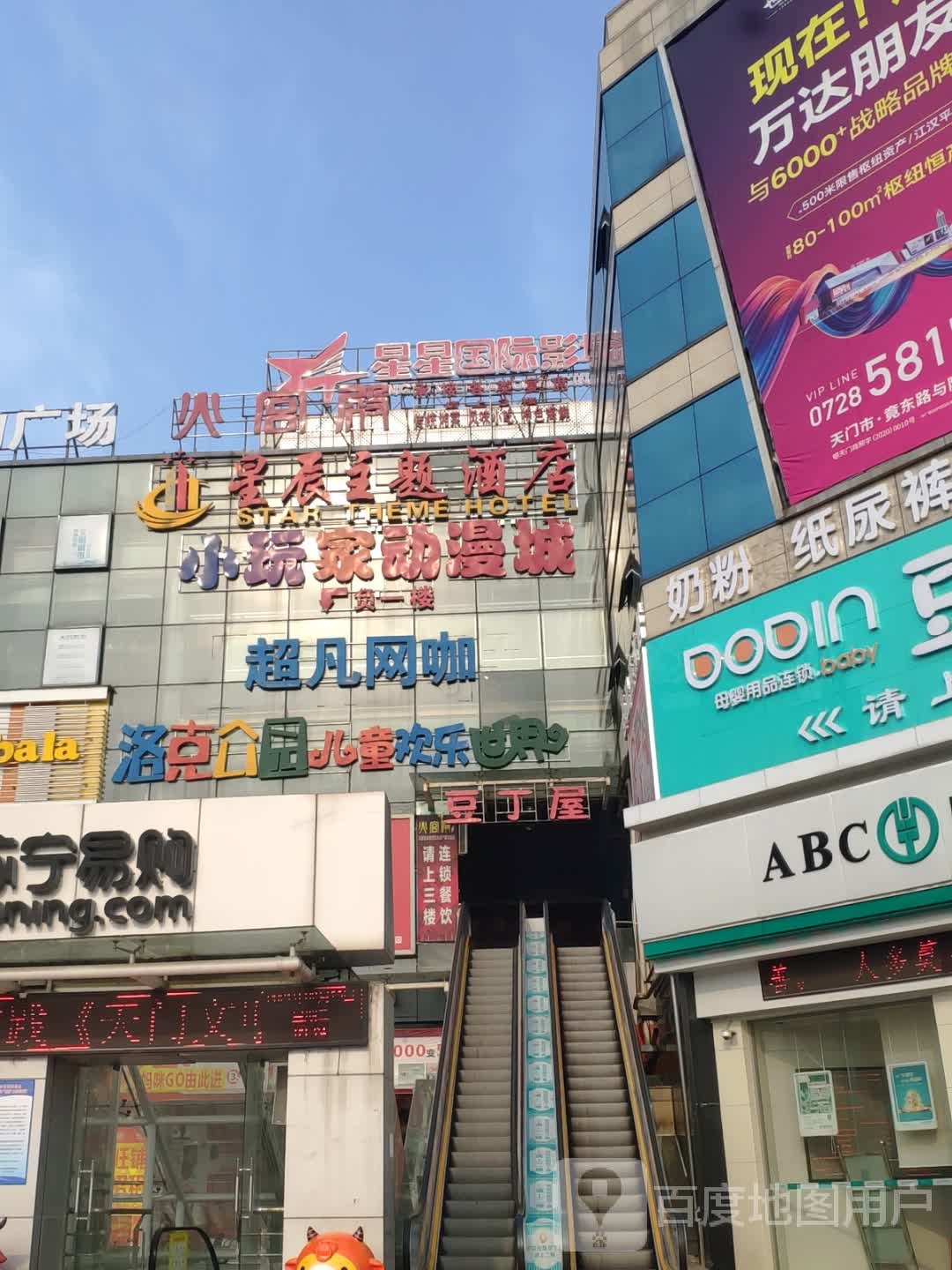 洛克公园儿童游乐园(天门CBD购物广场店)