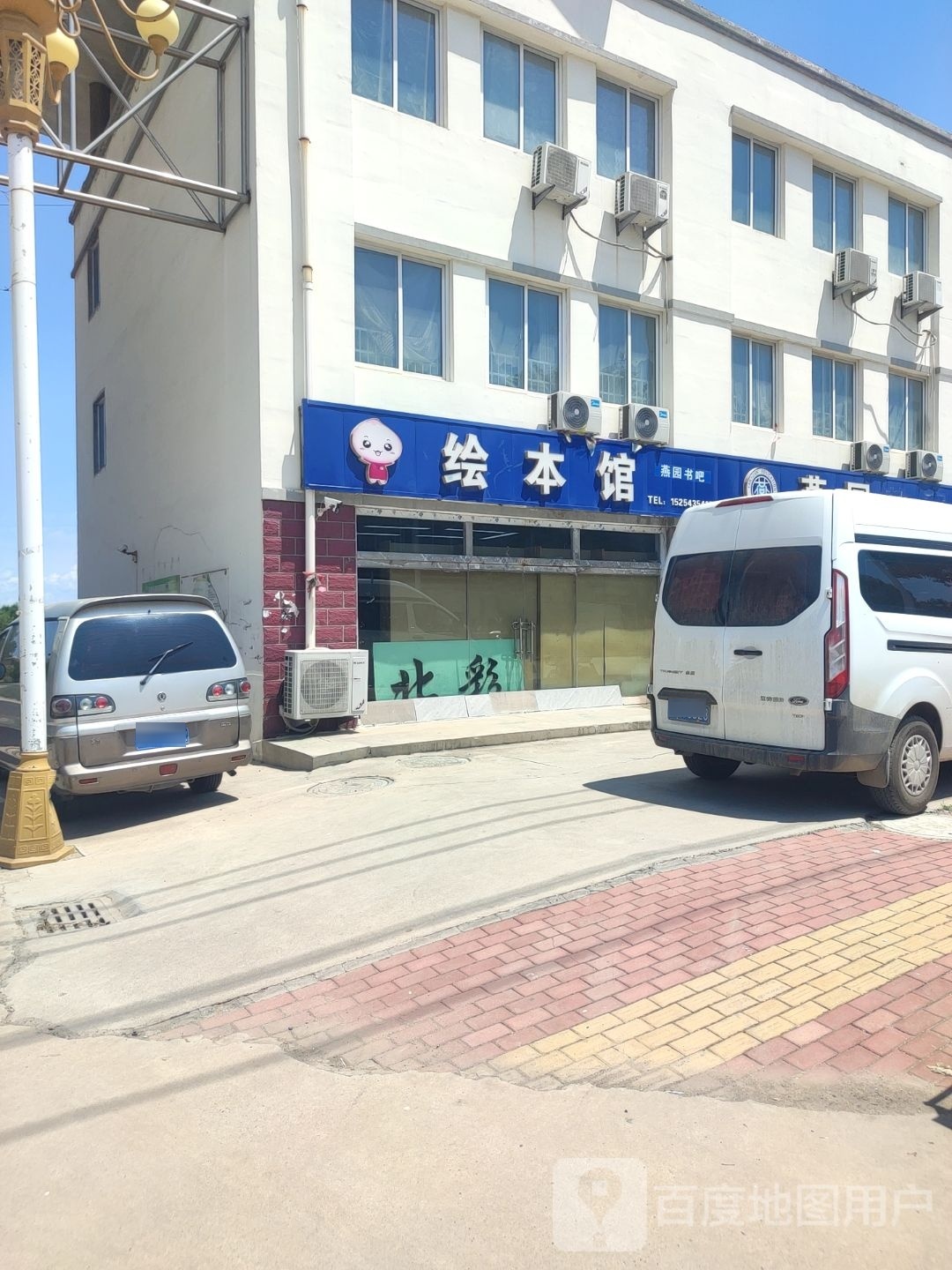 绘本馆