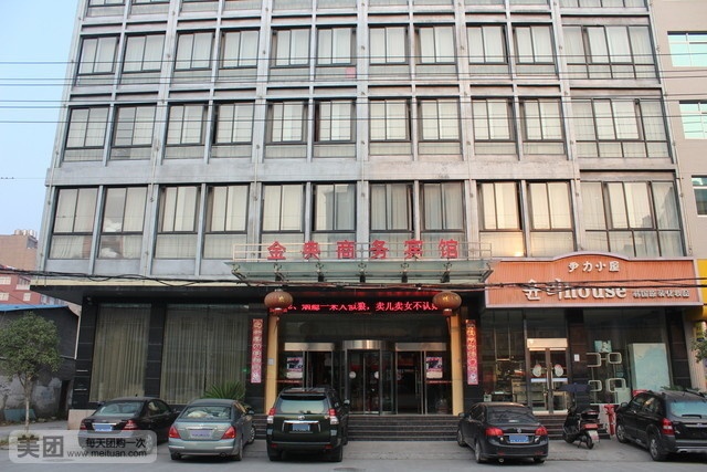 乐清新经典商务宾馆