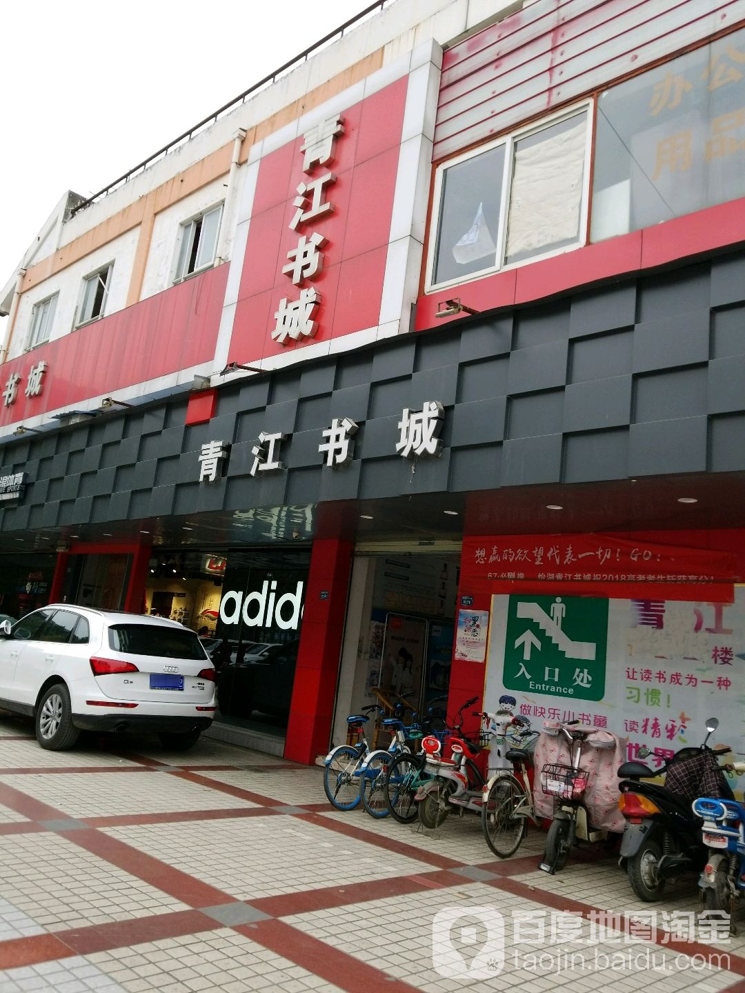 青江书城