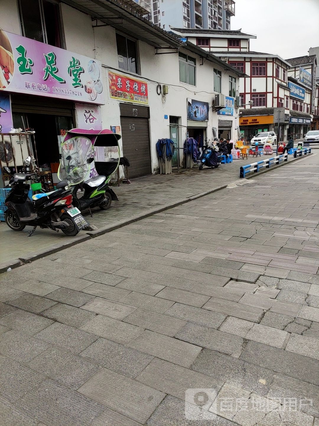 玉堂足(城东路店)