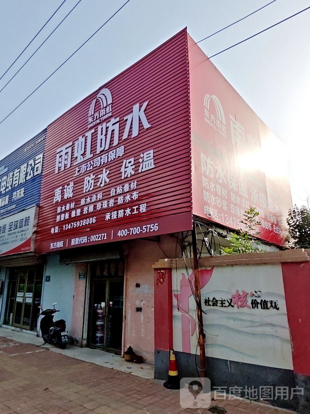 禹诚防水保温