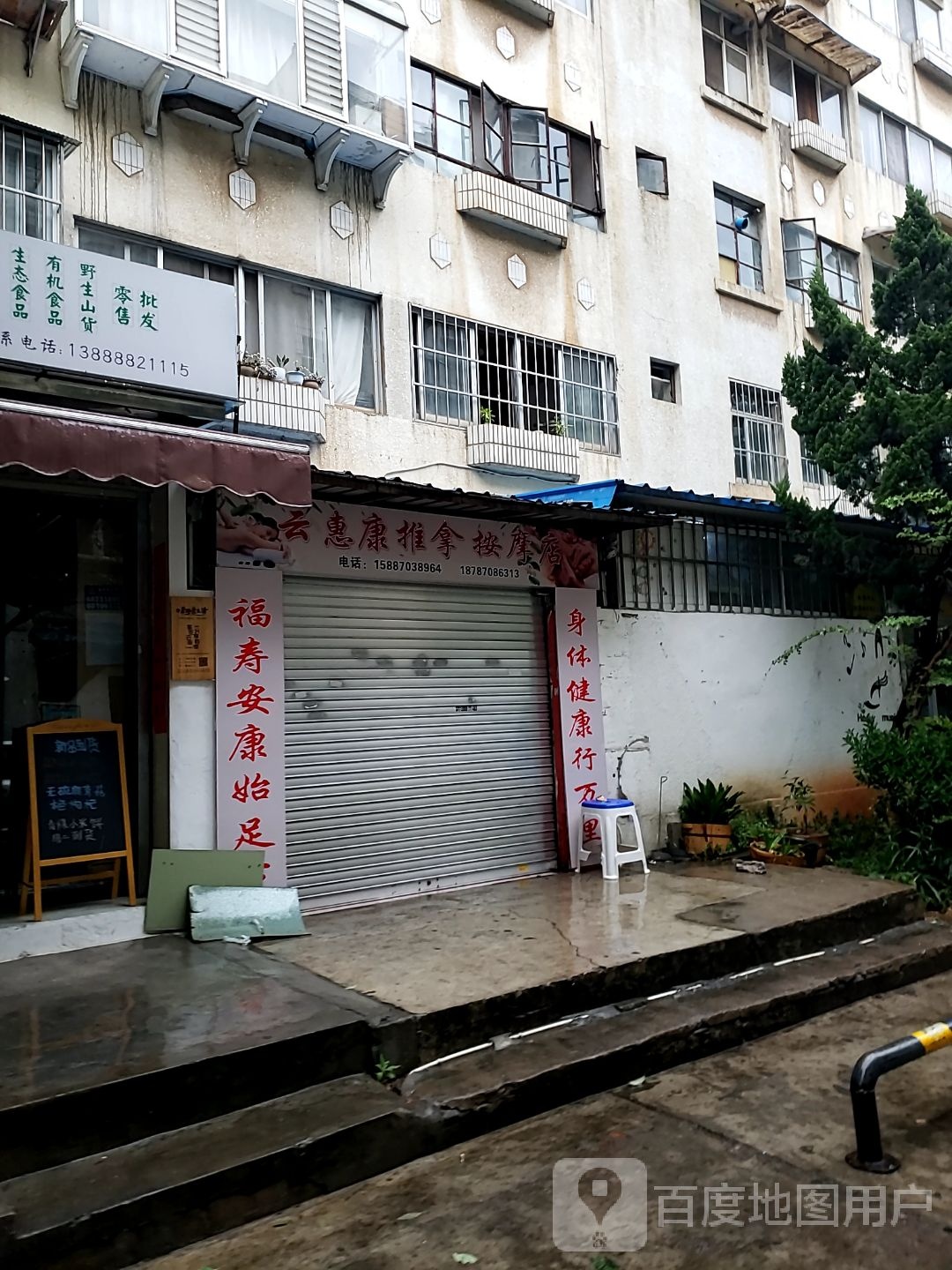 云惠康推拿按摩垫
