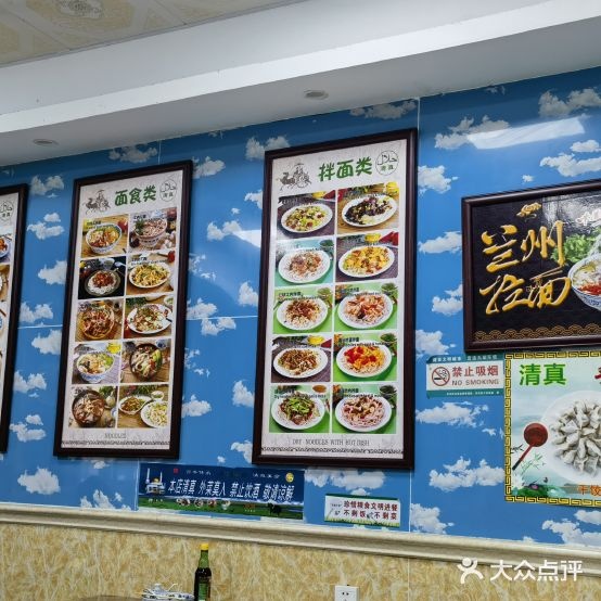 清真中国兰州拉面(鹰展店)