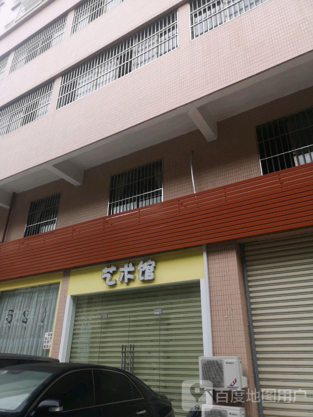 揭阳市炤山艺术馆