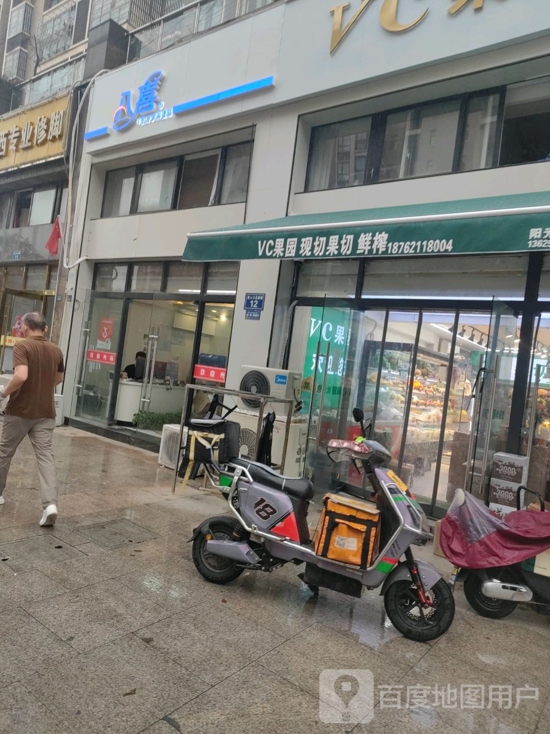 八喜冰淇淋(中豪国际星城店)