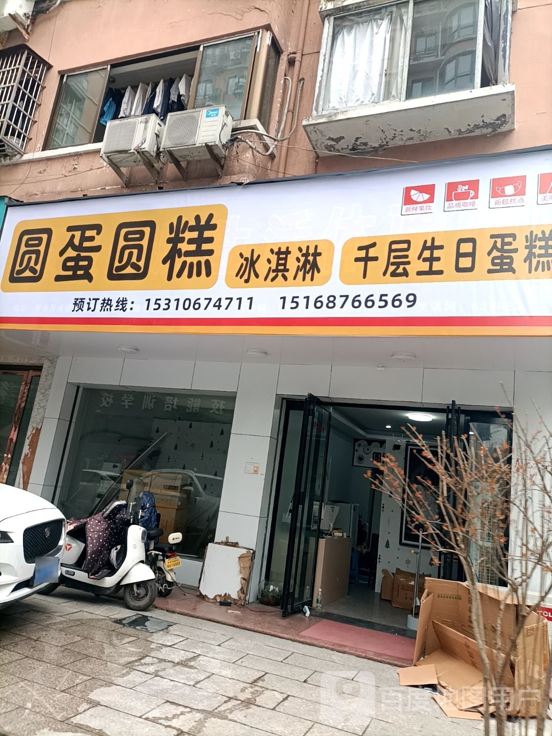 圆蛋圆糕冰淇淋千层生气蛋糕(恒丰嘉园店)