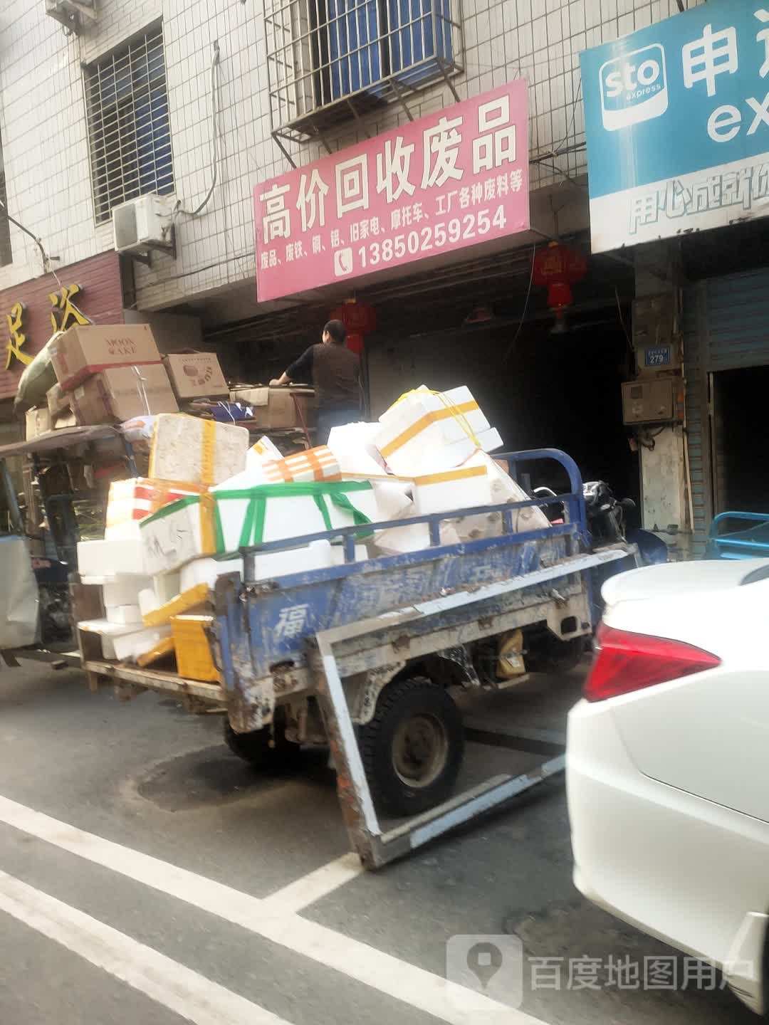 高价回收废品