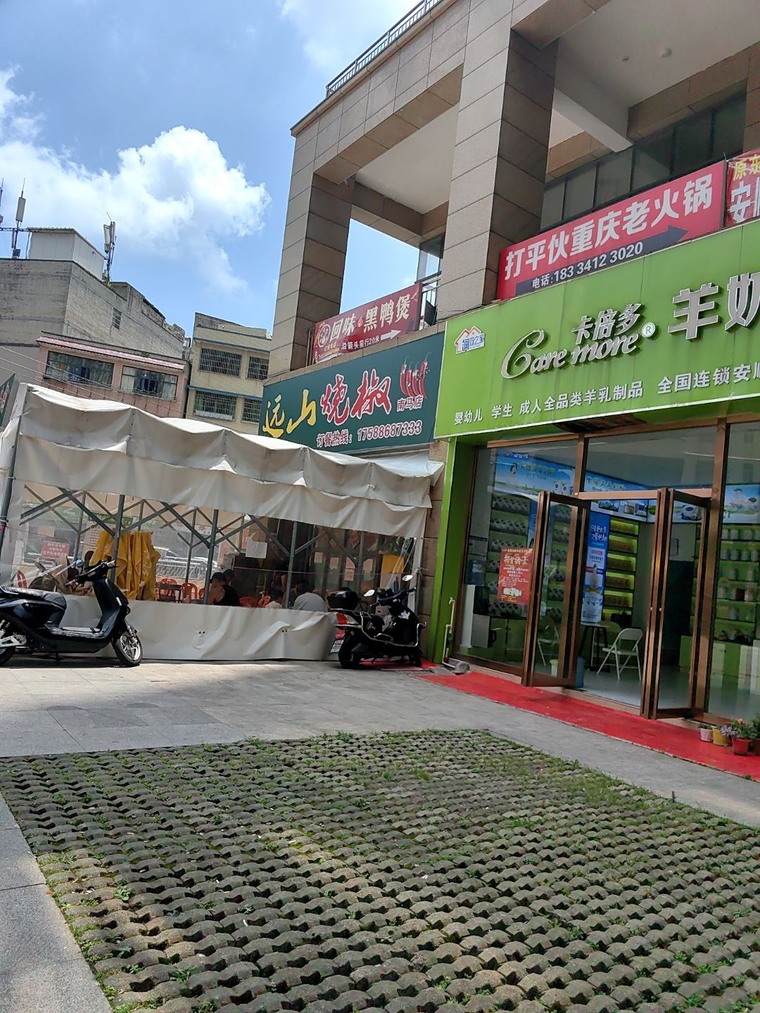 打平伙老火锅(安顺店)