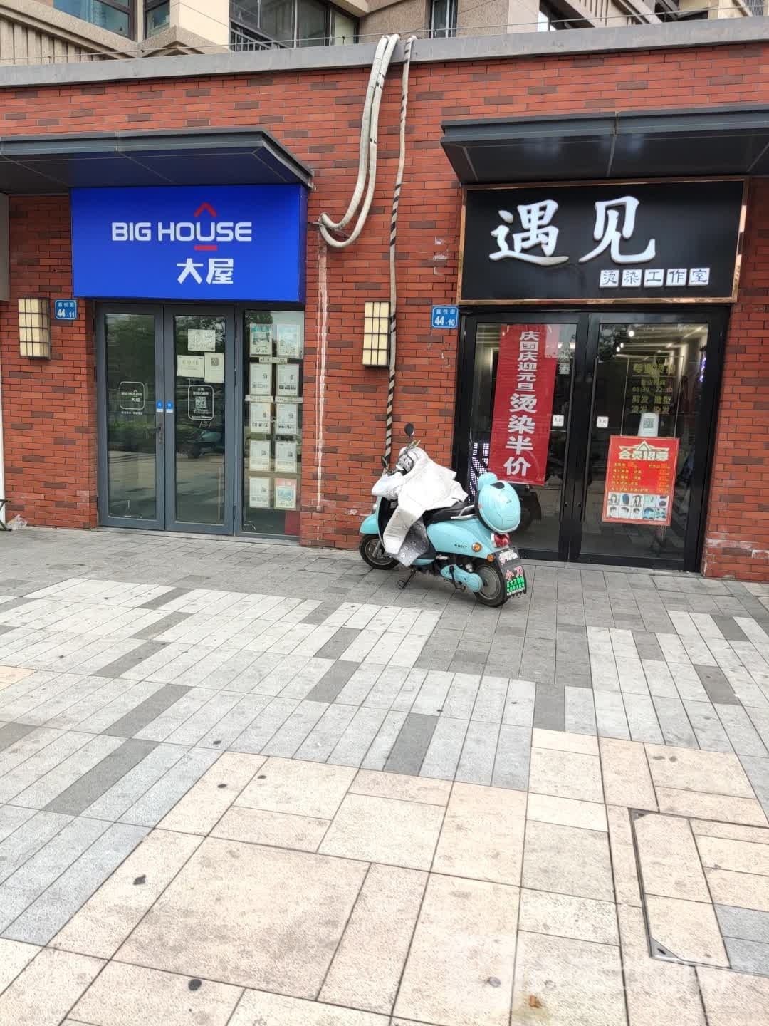 御见(正大万物城店)