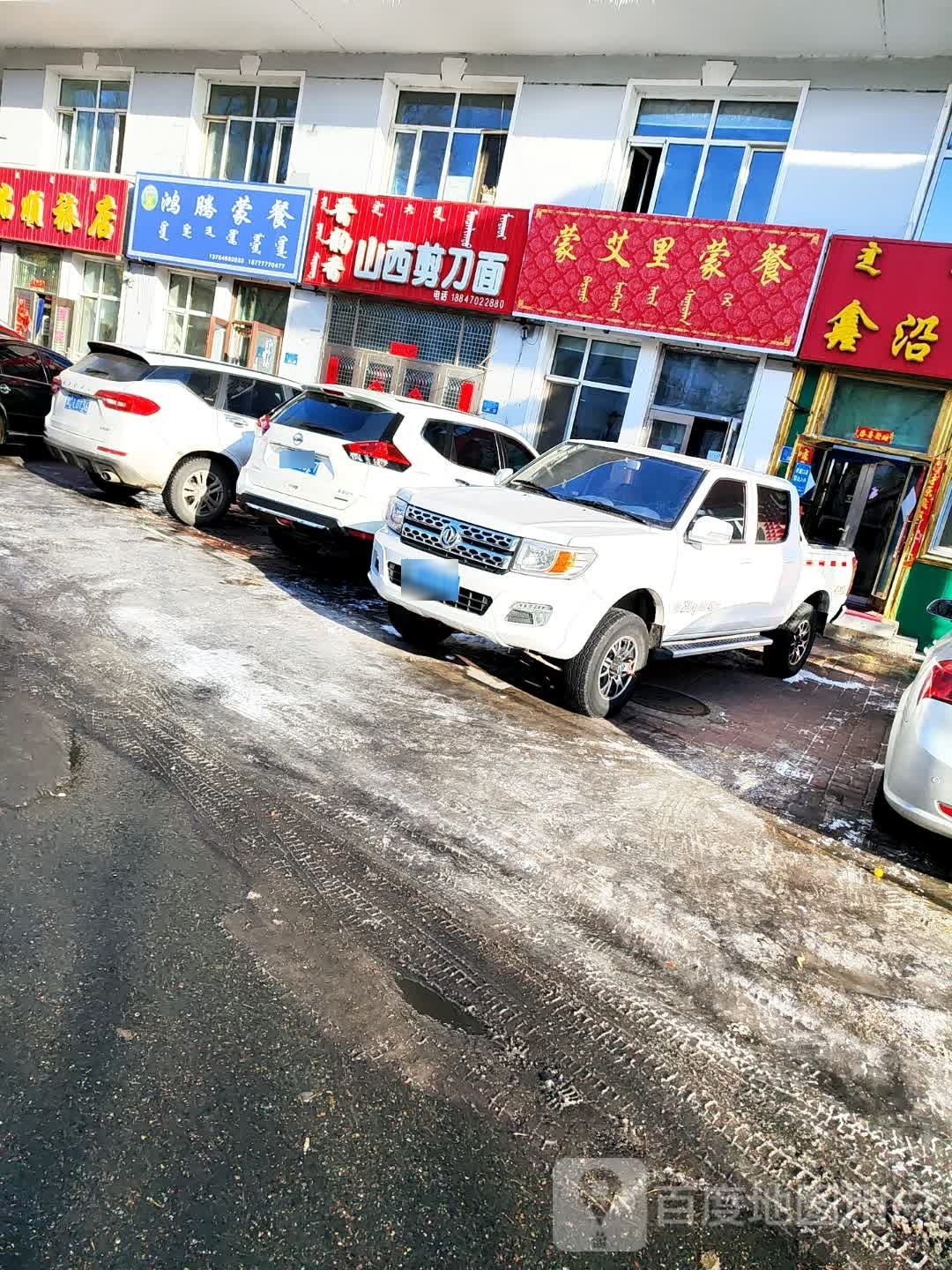 蒙艾里蒙餐馆
