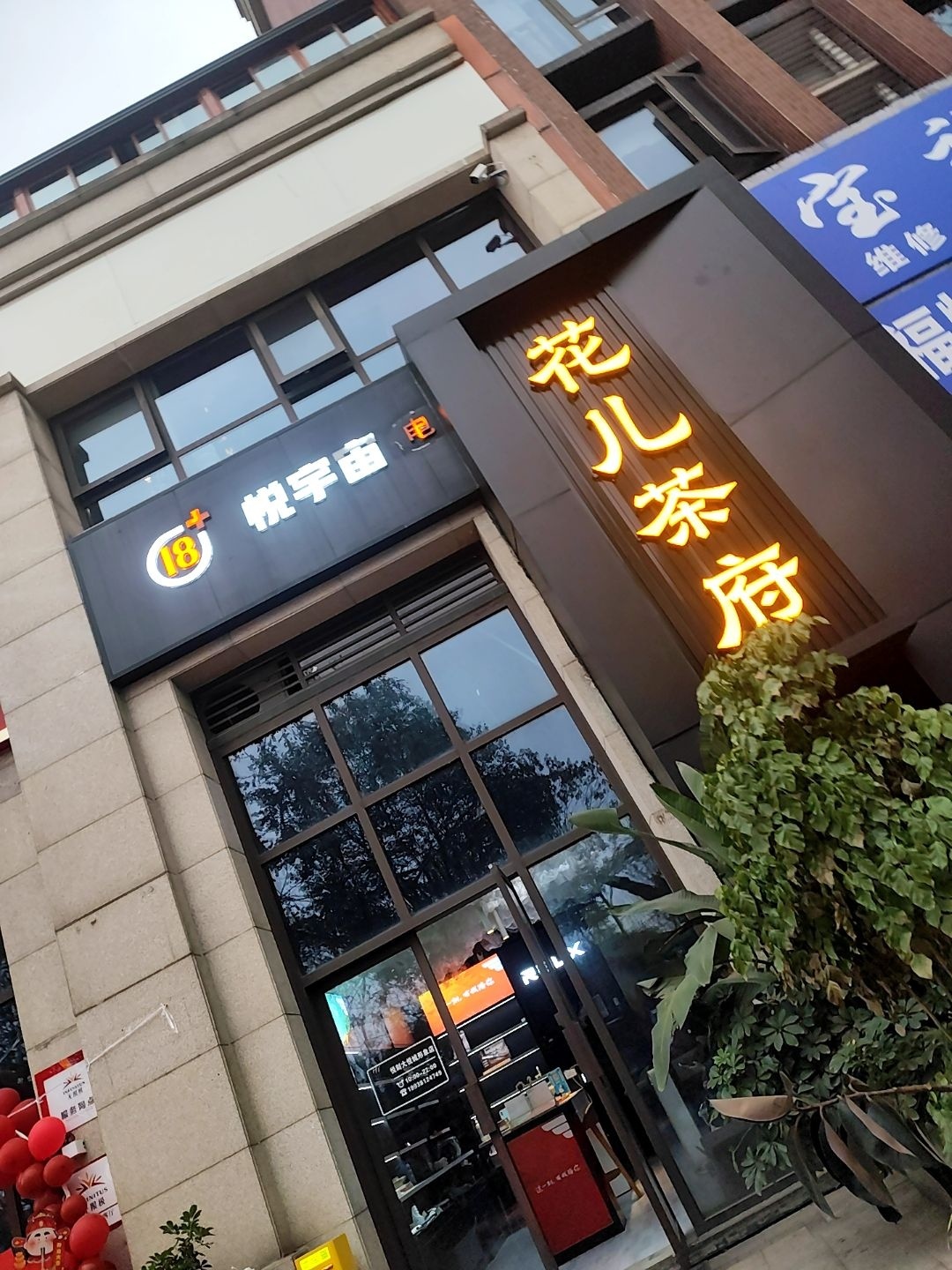 悦宇宙电子烟(中粮·祥云3期店)