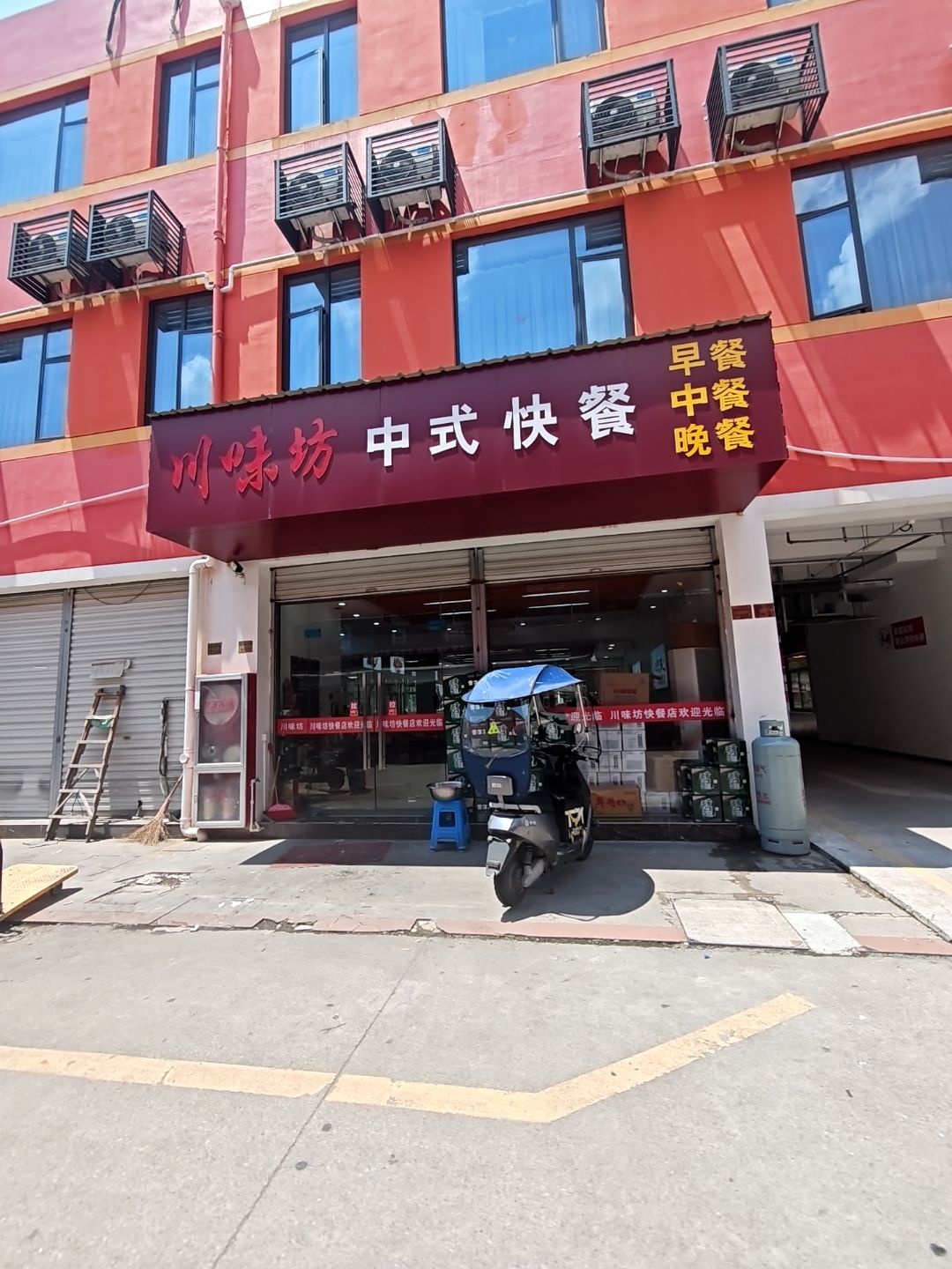 川味坊中式快餐(绍兴奥梦斯商业广场店)