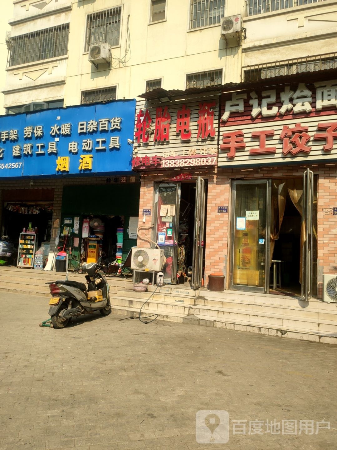 欧普照明(冉屯东路店)