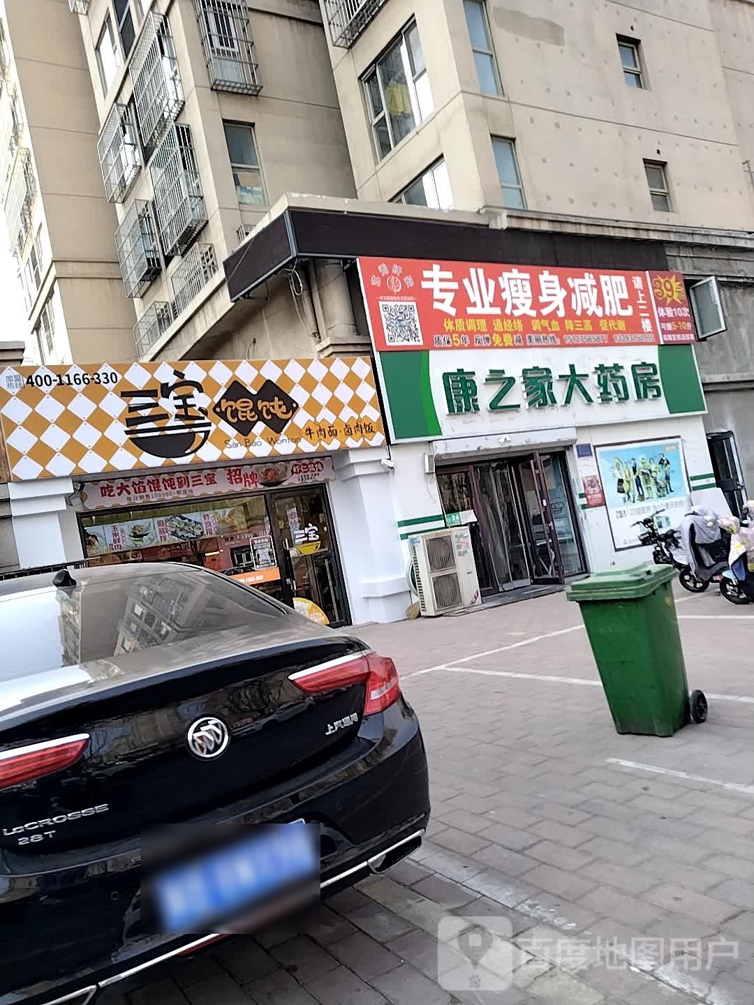 专业瘦身减肥