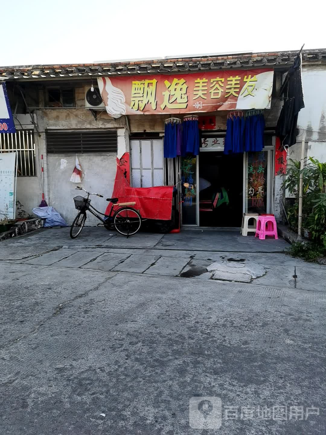 飘艺理容美发(东贸路店)