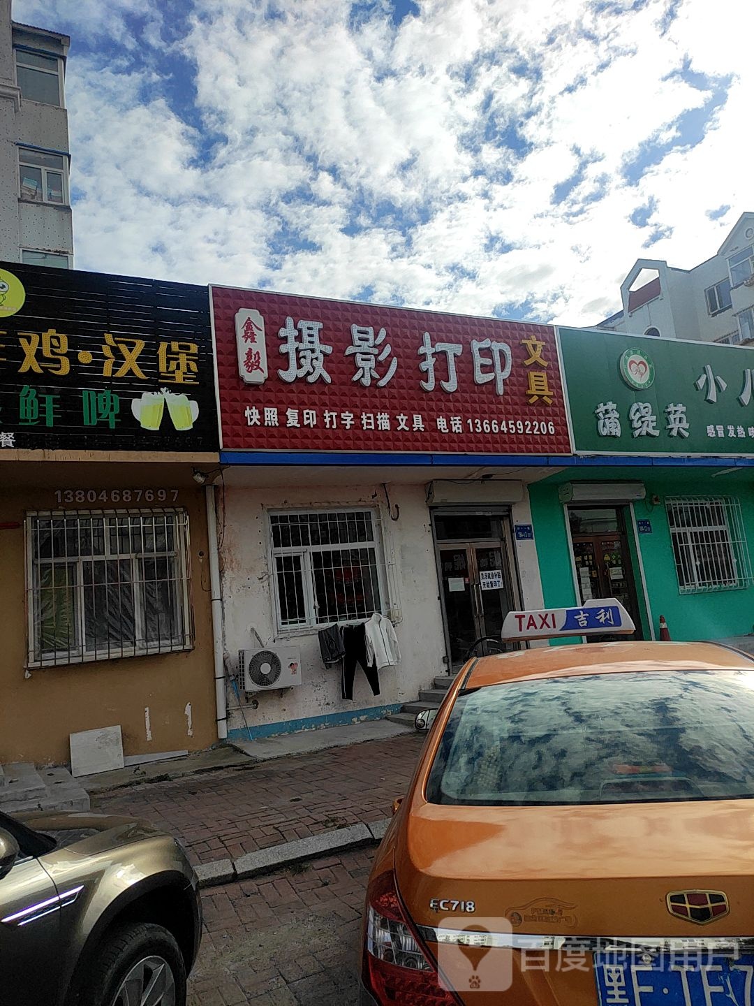 鑫毅摄影打印