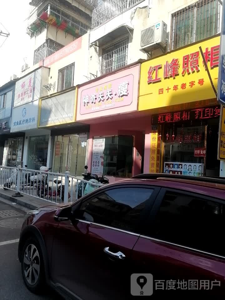 神奇天天瘦(濂溪路店)