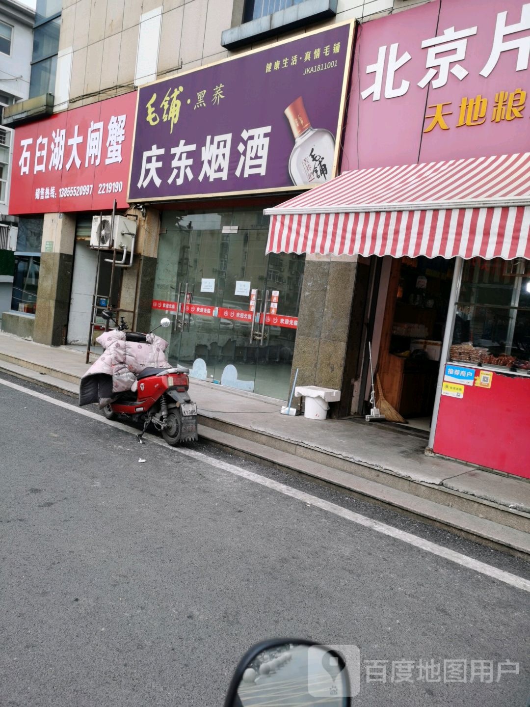 石臼湖大炸蟹(马鞍山销售总店)