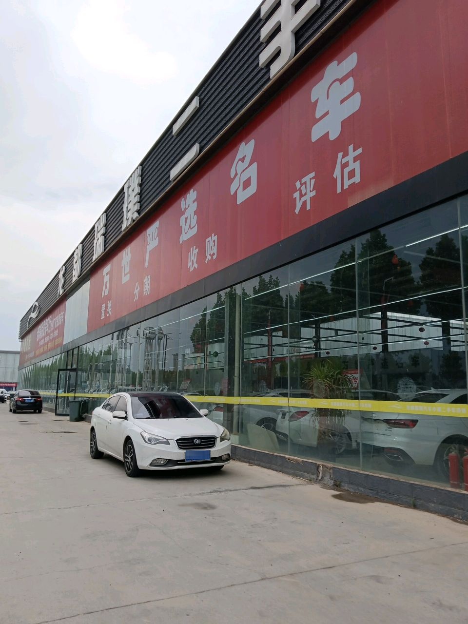 龙都瑞璞二手车