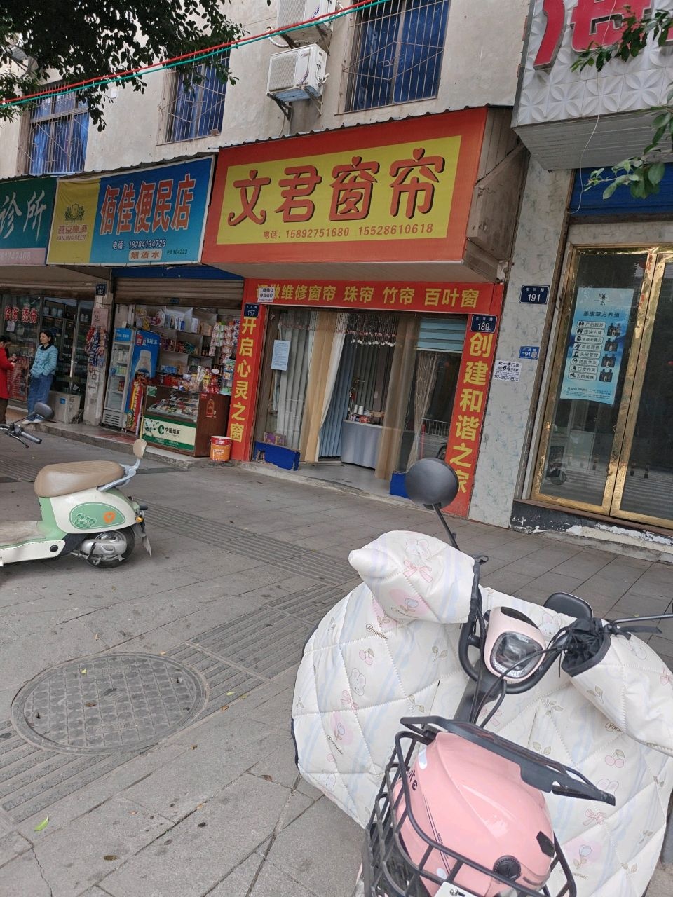 佰佳便民店