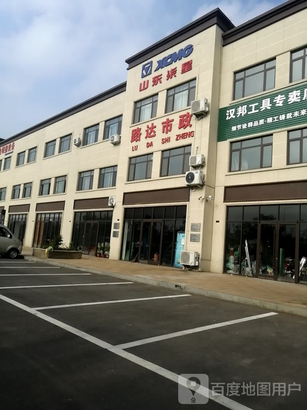 路达市政