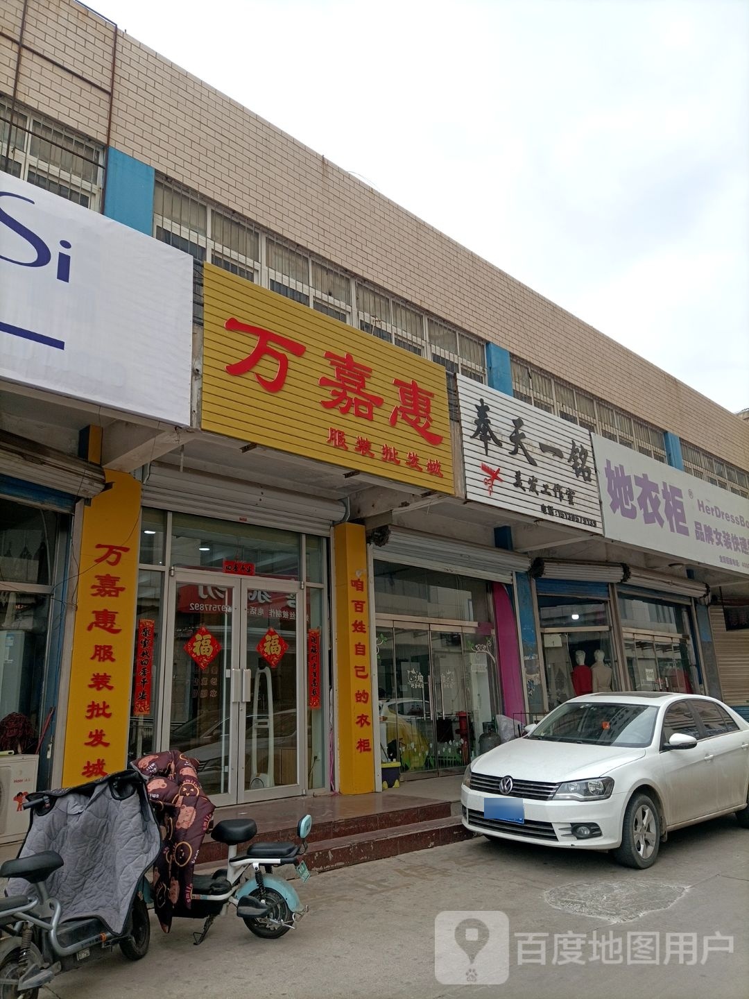 奉天一铭发型设计中心