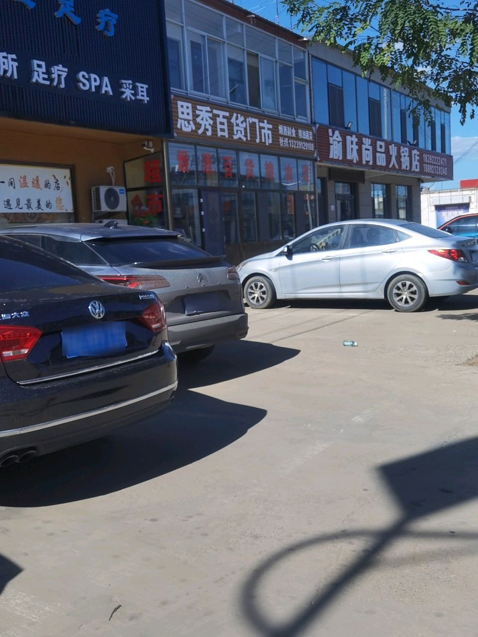云海仙境现代式足疗
