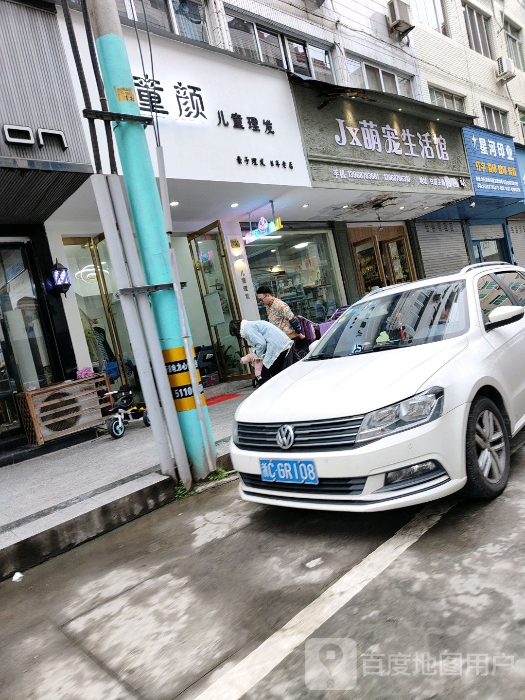 童颜专业儿童理发