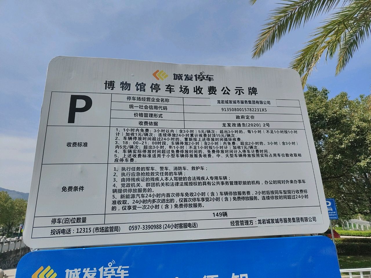 龙岩市博物馆-地上停车场