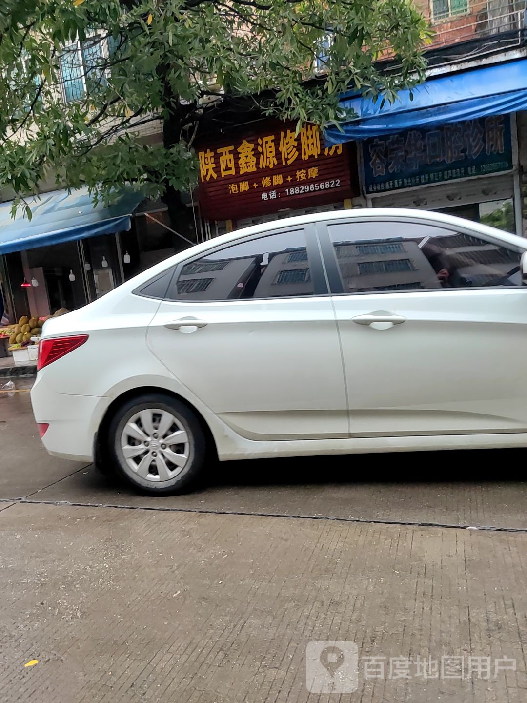 容荣华口腔诊所