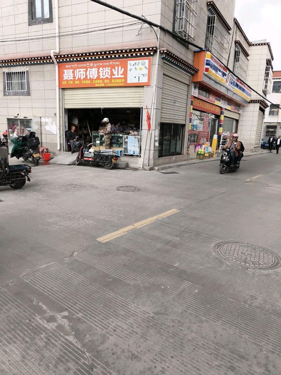 聂师傅开锁换锁配钥匙