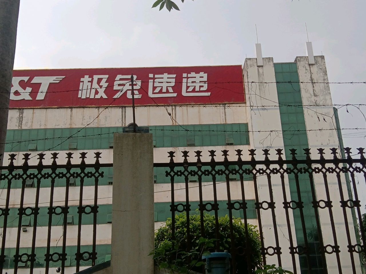 极兔速递(银海大道辅路店)