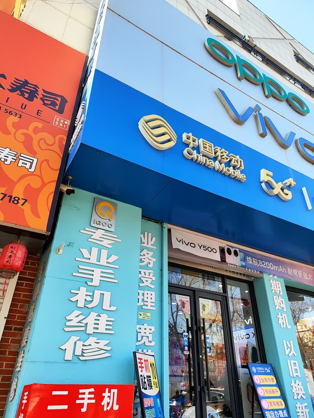 中国移动