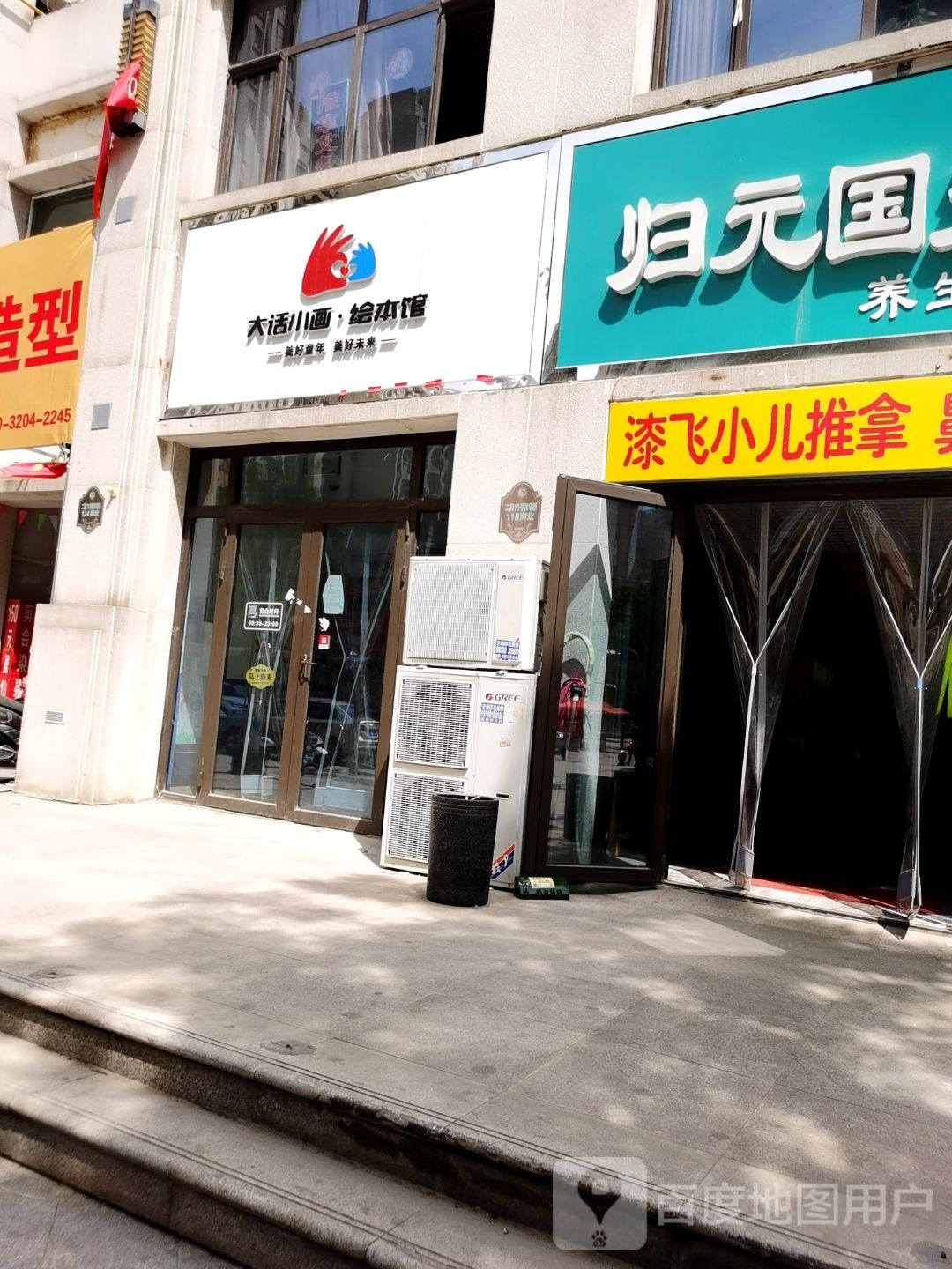 大话小画慧宾馆