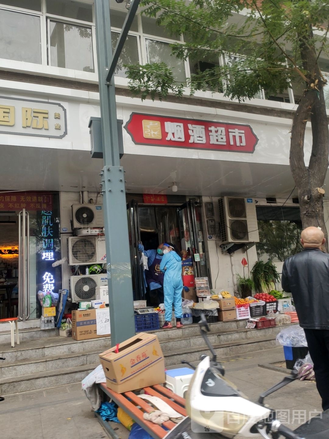 老张烟酒超市(南顺城街店)