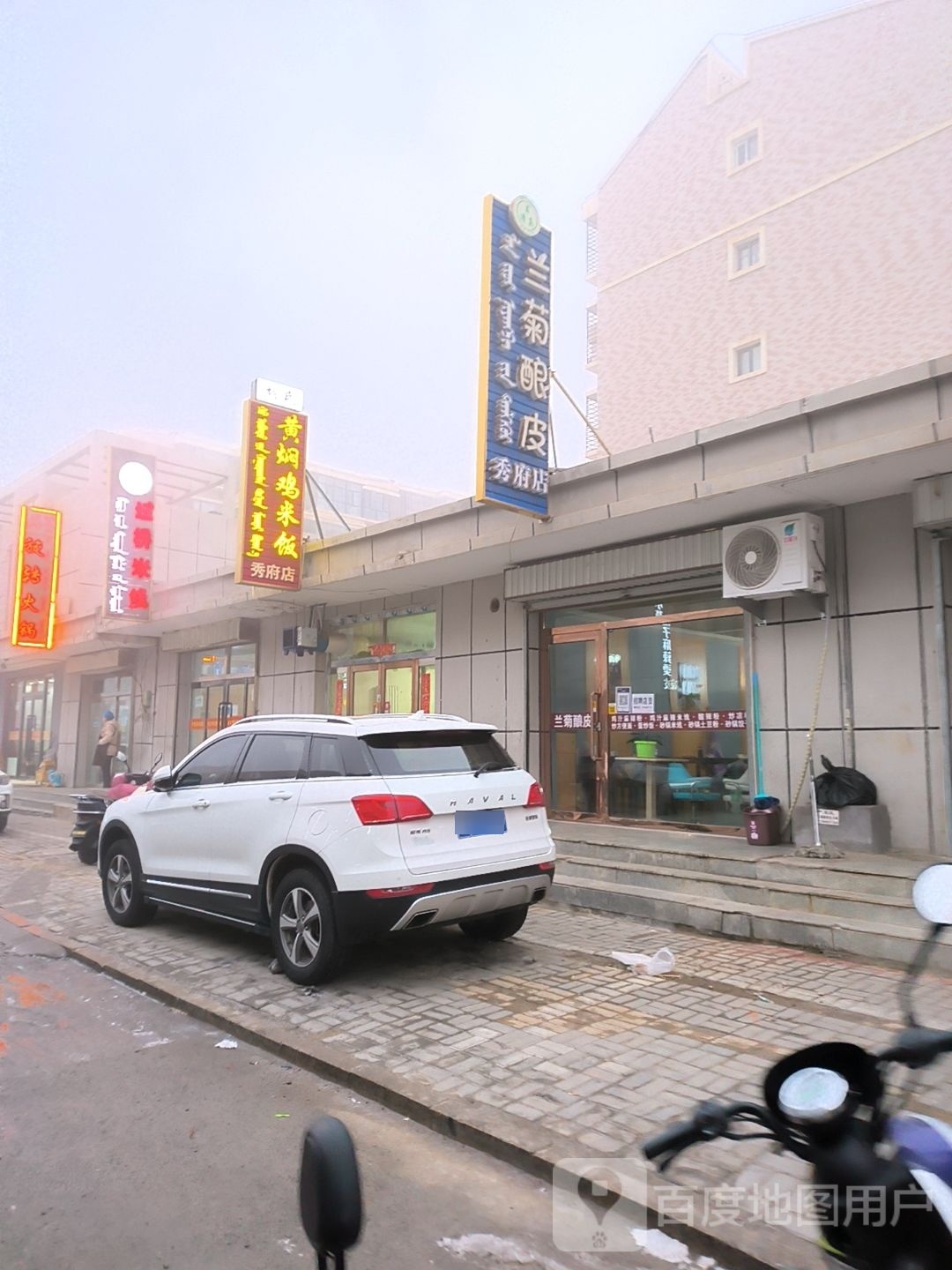 县太爷过桥米线(吉兰泰东路店)