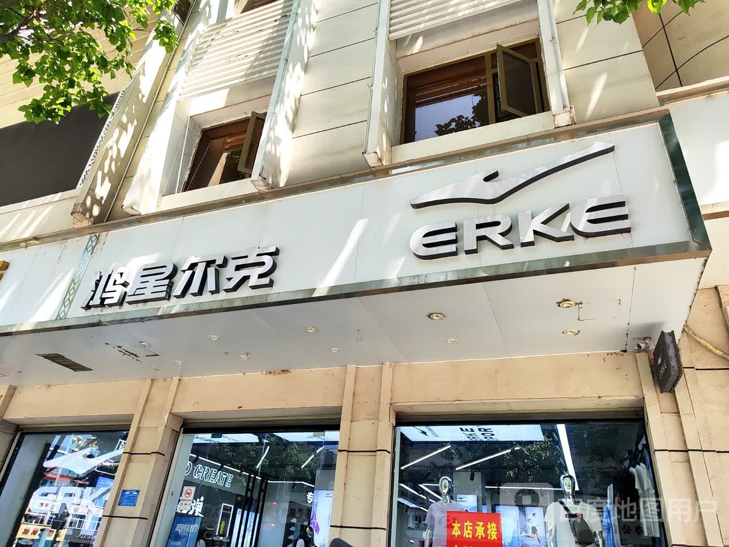 淅川县鸿星尔克(人民路店)